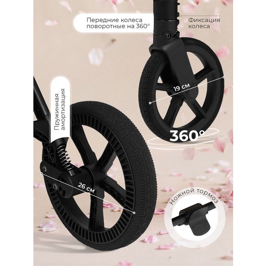 Коляска прогулочная Sweet Baby SBL Elegante D Black - 28